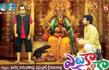 Yeluka-Majaka-Movie- Wallpapers-02